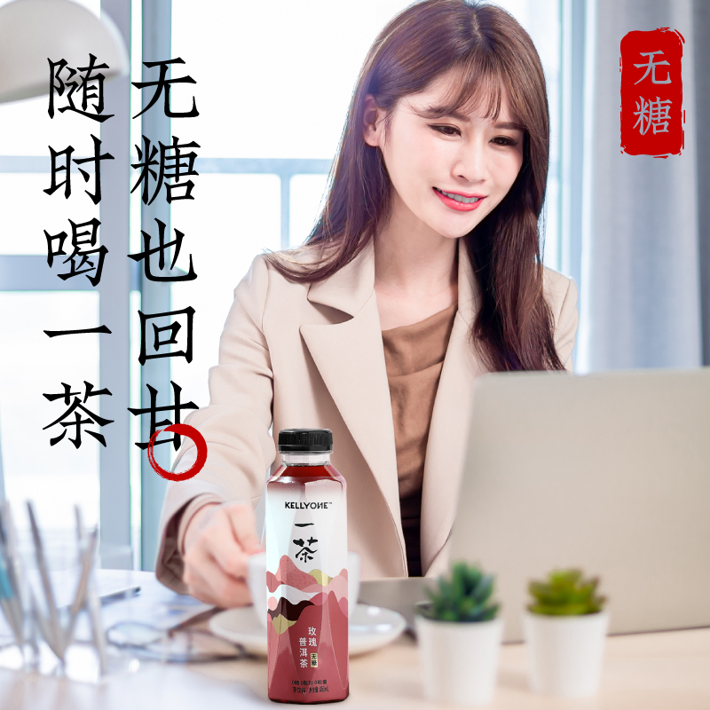 陈坤代言KELLYONE一茶乌龙茉莉普洱0糖0脂茶饮料450ml - 图2