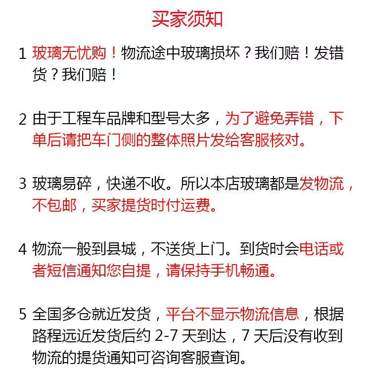 柳工920E922E925E挖机挖掘机玻璃挡风前后挡车门钢化玻璃不包邮 - 图2