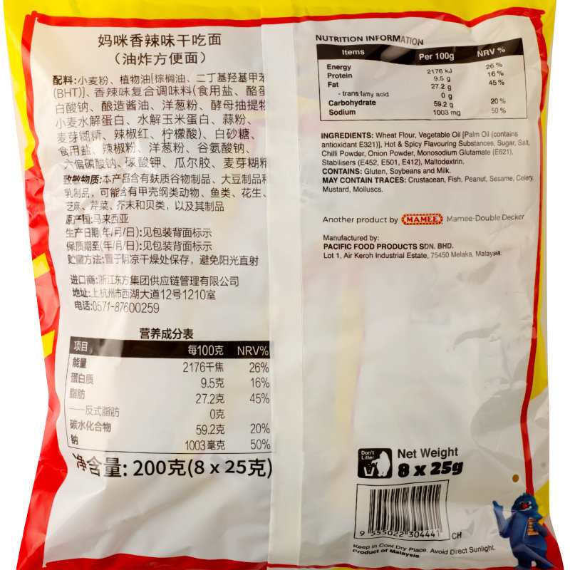 mamee /妈咪马来西亚进口干吃面 mamee膨化食品