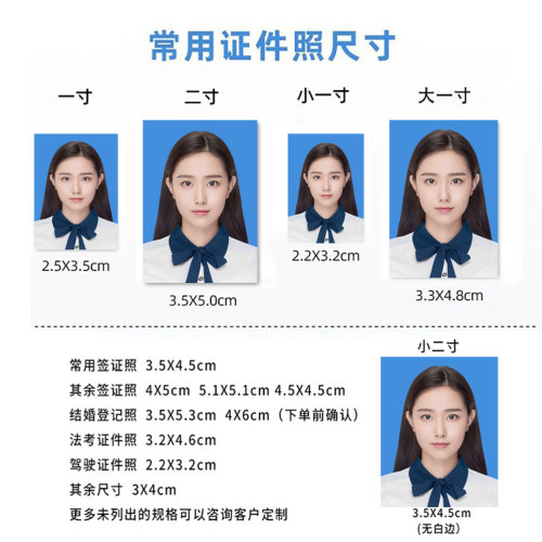 洗证件照打印1寸2寸大一寸高清换底色冲印驾照签证结婚证件照打印 - 图2