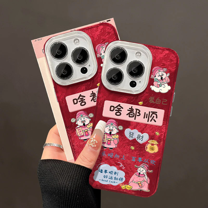 适用于苹果16Promax手机壳2025新年啥都顺华为nova13创意vivos20荣耀300小米15pro本命年y100i情侣OPPOreno13