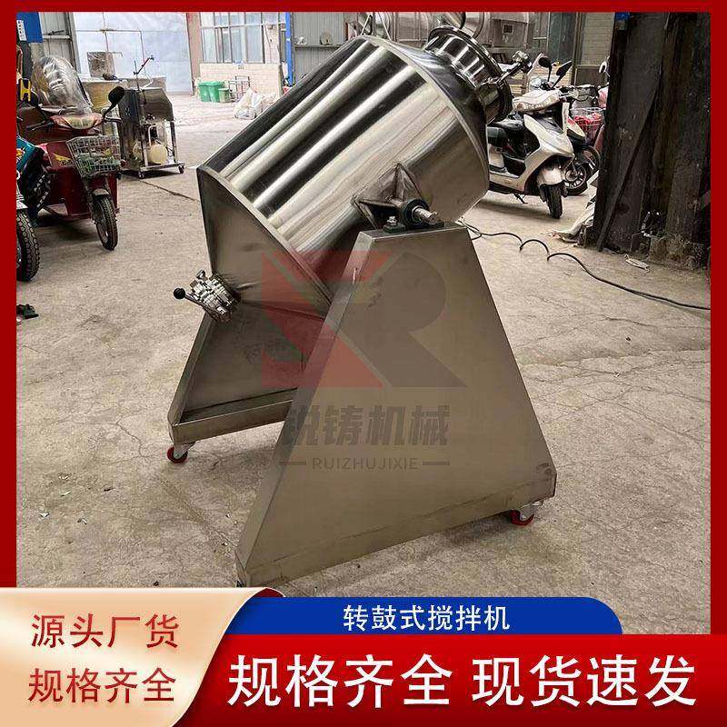 转鼓式不锈钢搅拌机陶瓷粉末搅拌机饲料添加剂混合机201不锈钢,淘宝优惠券,粉丝福利购,淘宝优惠卷