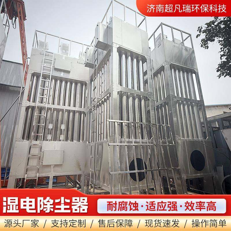 厂家高压式静电除尘脱硫高压立式油烟净化废气处理设备湿电除尘器,淘宝优惠券,粉丝福利购,淘宝优惠卷