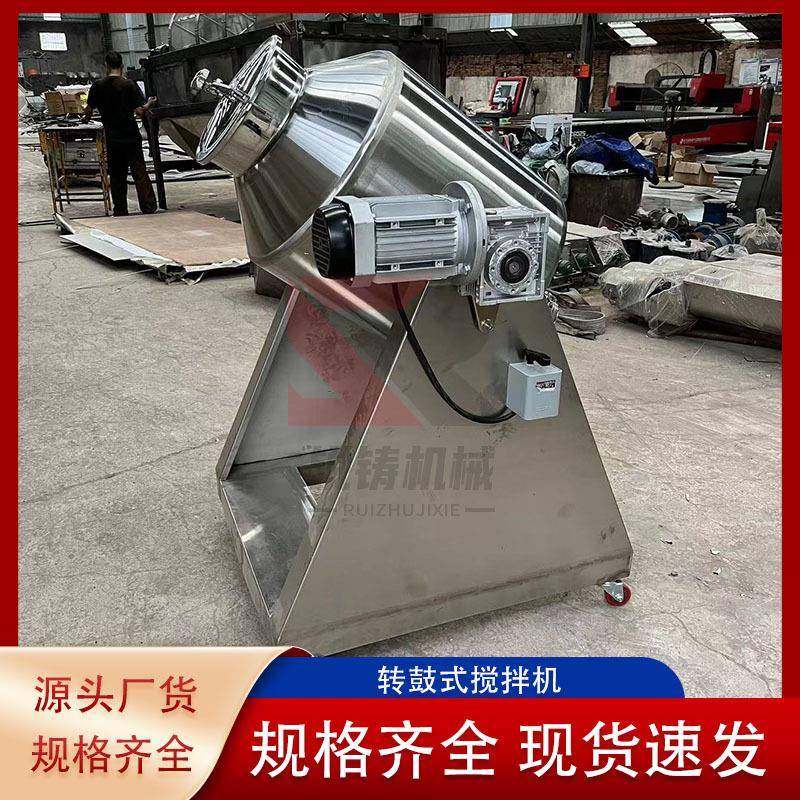 转鼓式不锈钢搅拌机陶瓷粉末搅拌机饲料添加剂混合机201不锈钢,淘宝优惠券,粉丝福利购,淘宝优惠卷