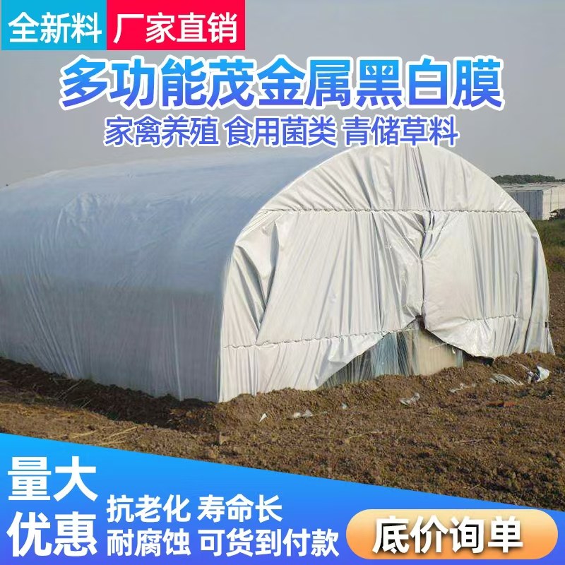 进口加厚黑白膜养殖大棚专用膜反光膜食用菌种植膜遮光降温防晒膜,淘宝优惠券,粉丝福利购,淘宝优惠卷