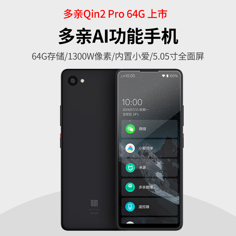 电信备用学生儿童手机 mate 全网通 4G 助手小爱同学智能全屏卡片微信高中生戒网华为 qin2pro 手机 ai 小米正品多亲 电信备用学生儿童手机 mate 全网通 4G 助手小爱同学智能全屏卡片微信高中生戒网华为 qin2pro 手机 ai 小米正品多亲