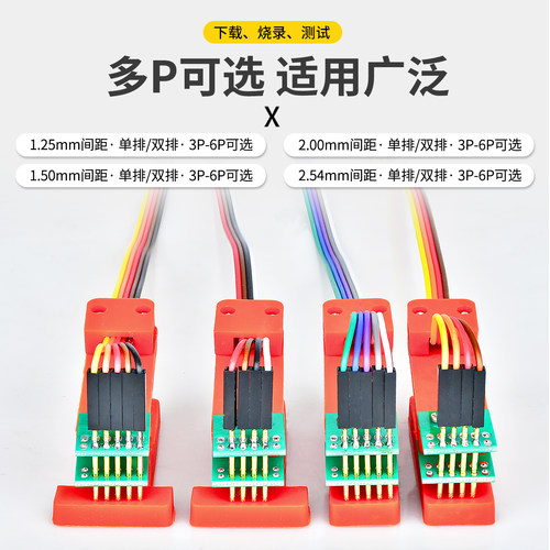 1.27 2.0 2.54间距测试夹程序烧录夹 PCB 烧录夹具编程器宽窄通用 - 图2