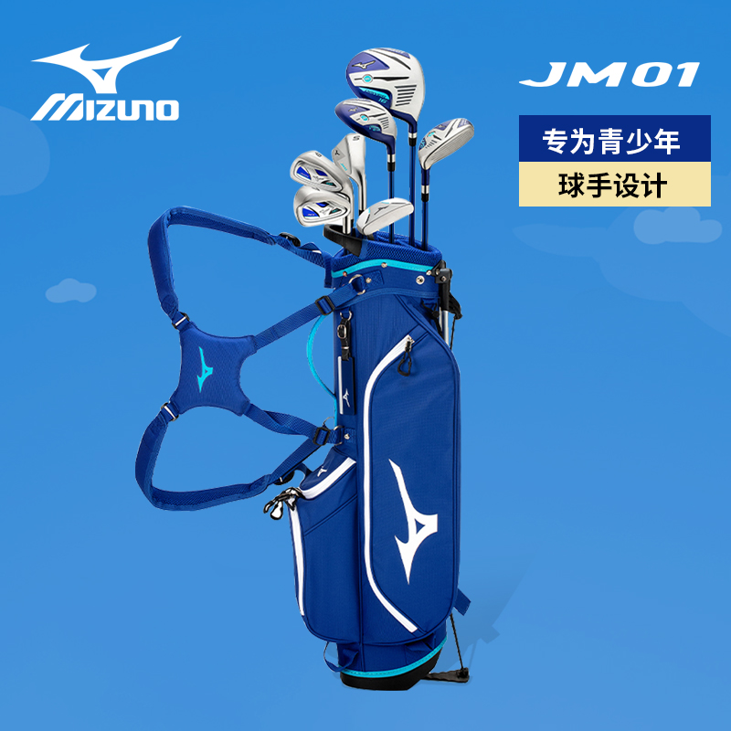 Mizuno美津浓高尔夫球杆儿童套杆24年新款JM01系列青少年全套球杆-图0