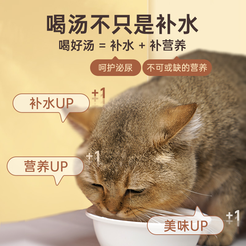 宠熙肉汤包猫零食营养补水妙鲜包营养成幼犬猫增加饮水,淘宝优惠券,粉丝福利购,淘宝优惠卷
