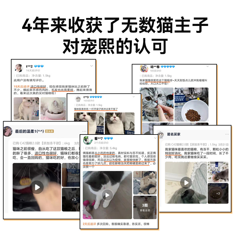 宠熙冻干猫粮成猫幼猫粮旗舰店低温烘焙鲜肉试吃体验装试用400g装 - 图3