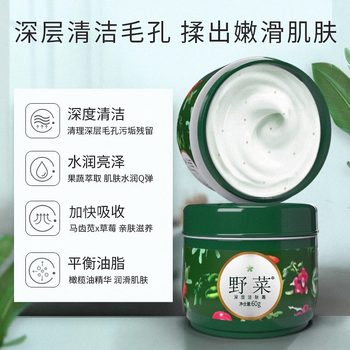 Massage Cream Facial Wild Vegetable Deep Cleansing Cream ເຮັດຄວາມສະອາດຮູຂຸມຂົນຂອງໃບຫນ້າແລະສິ່ງອຸດຕັນຂອງຝຸ່ນ purifying Cleansing Oil ຮ້ານເສີມສວຍ