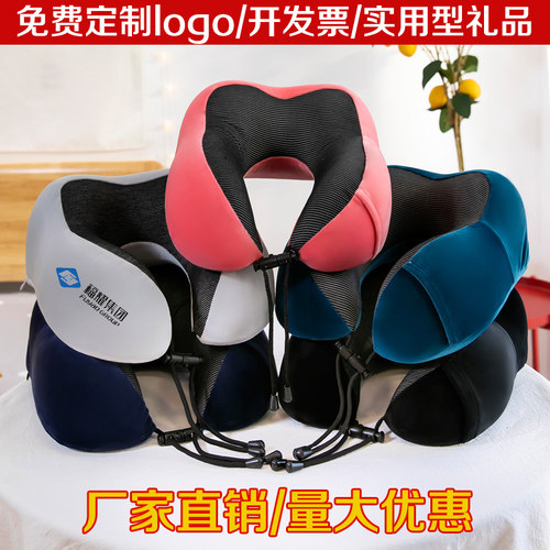 记忆棉u型枕脖枕颈枕高铁飞机旅行印字图案公司活动礼品定制logo - 图0