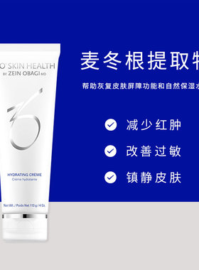 美国ZoSkinHealth保湿抗皱