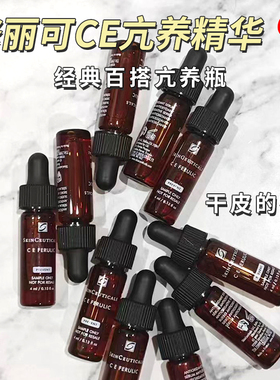 SKINCEUTICALS修丽可ce精华小样