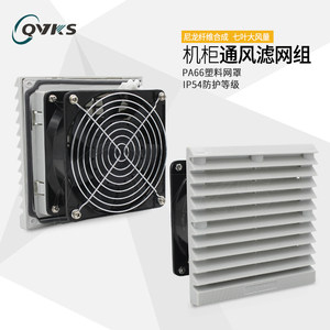 适用于QVKS康双 控制柜排风扇  电器机柜散热风扇220v 机柜风扇过