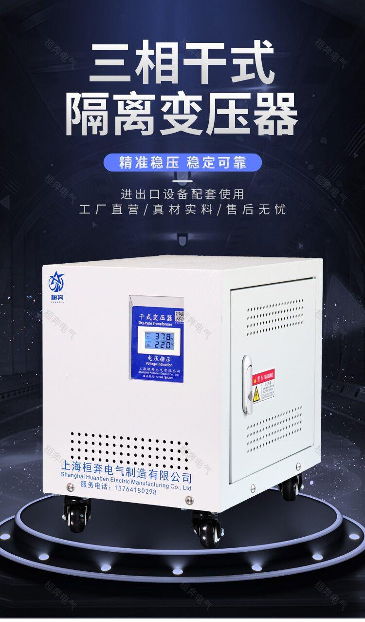 适用690v660v480v440v415v转380V变220V200V三相干式隔离变压器20 - 图1