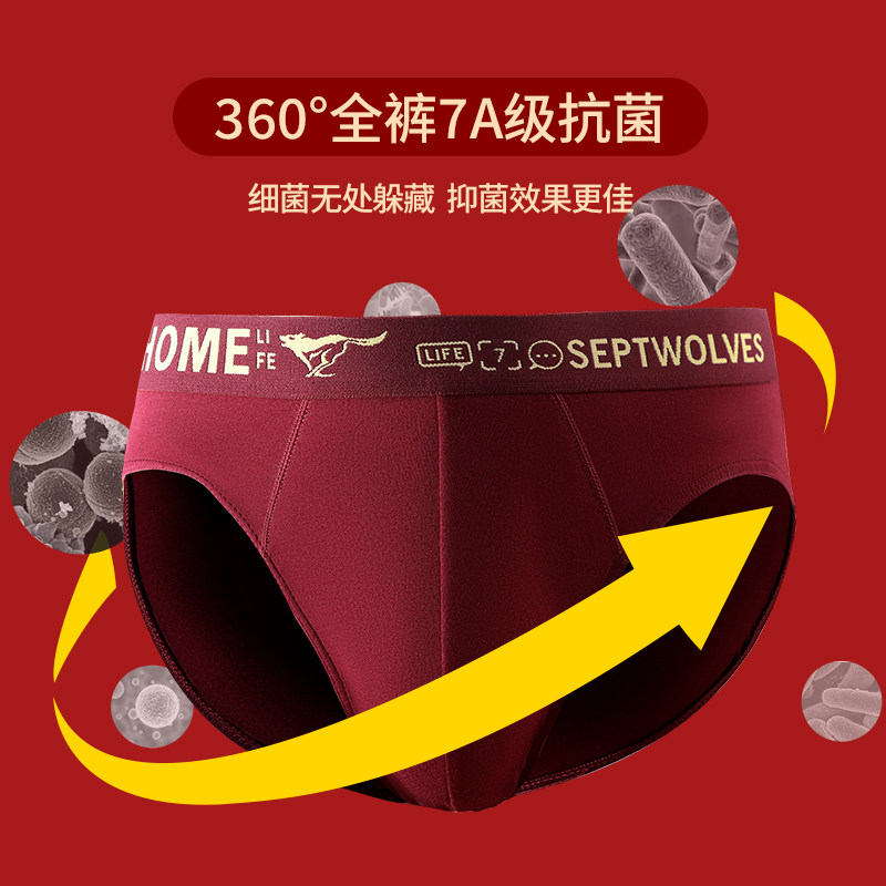 七匹狼本命年内裤男款酒红色三角裤纯棉高档名牌短裤2026新款裤衩,淘宝优惠券,粉丝福利购,淘宝优惠卷