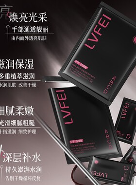 明星同款丨热销TOP丨玻色因手膜