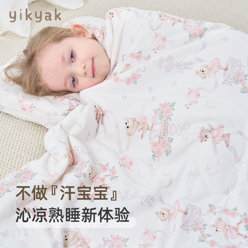 【yikyak】婴儿夏凉被
