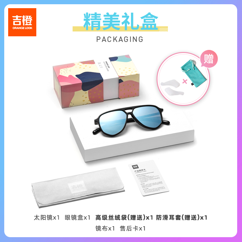 吉橙眼镜旗舰店【薇娅推荐】吉橙新款儿童防偏光紫外线太阳镜飞行员墨镜66063