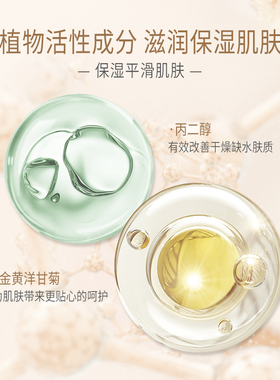 洋甘菊保湿保湿凝胶凝胶