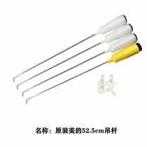 Suitable for TB70V20WMB70V30WMB70-1050M small swan washing machine for vibration reduction lever