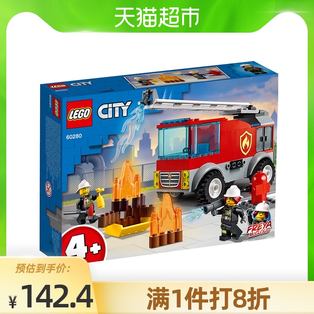 乐高消防员推荐品牌 新人首单立减十元 21年6月 淘宝海外