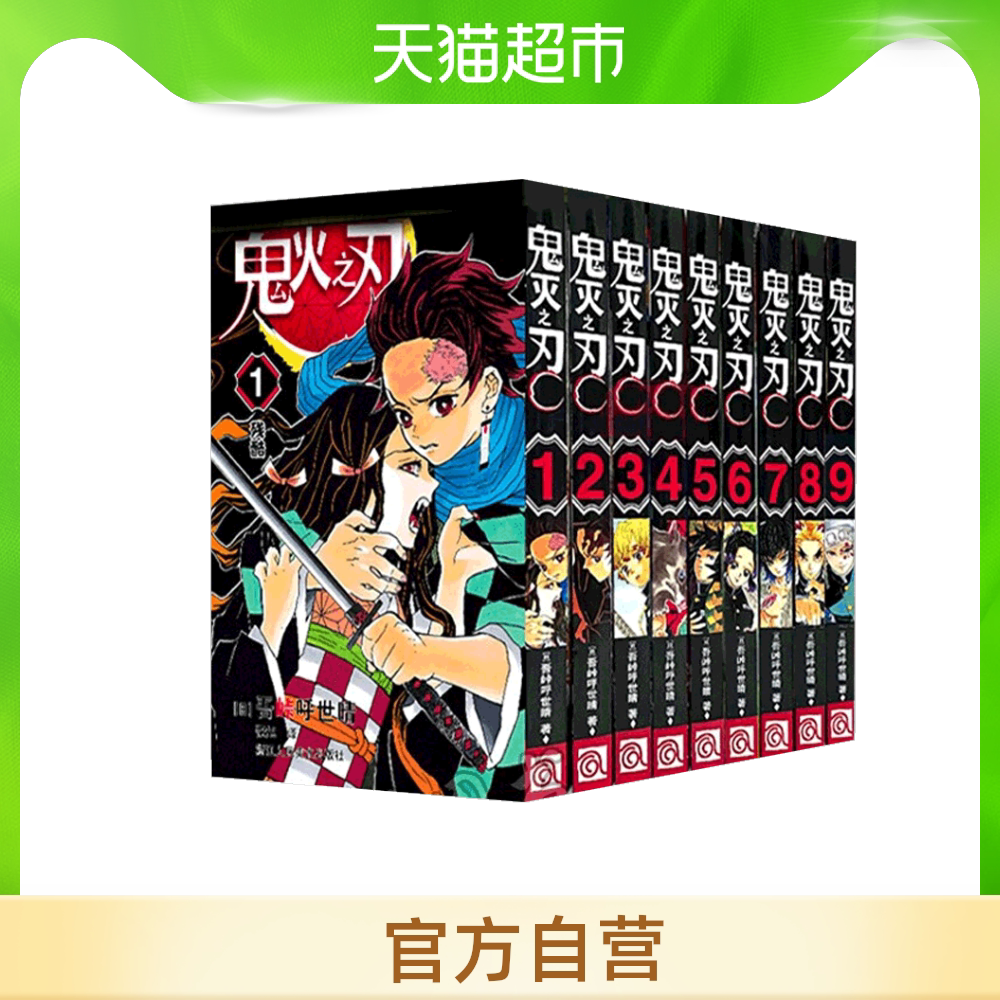 鬼的书推荐品牌 新人首单立减十元 21年6月 淘宝海外