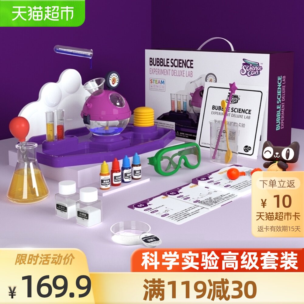 自制科学玩具推荐品牌 新人首单立减十元 21年6月 淘宝海外