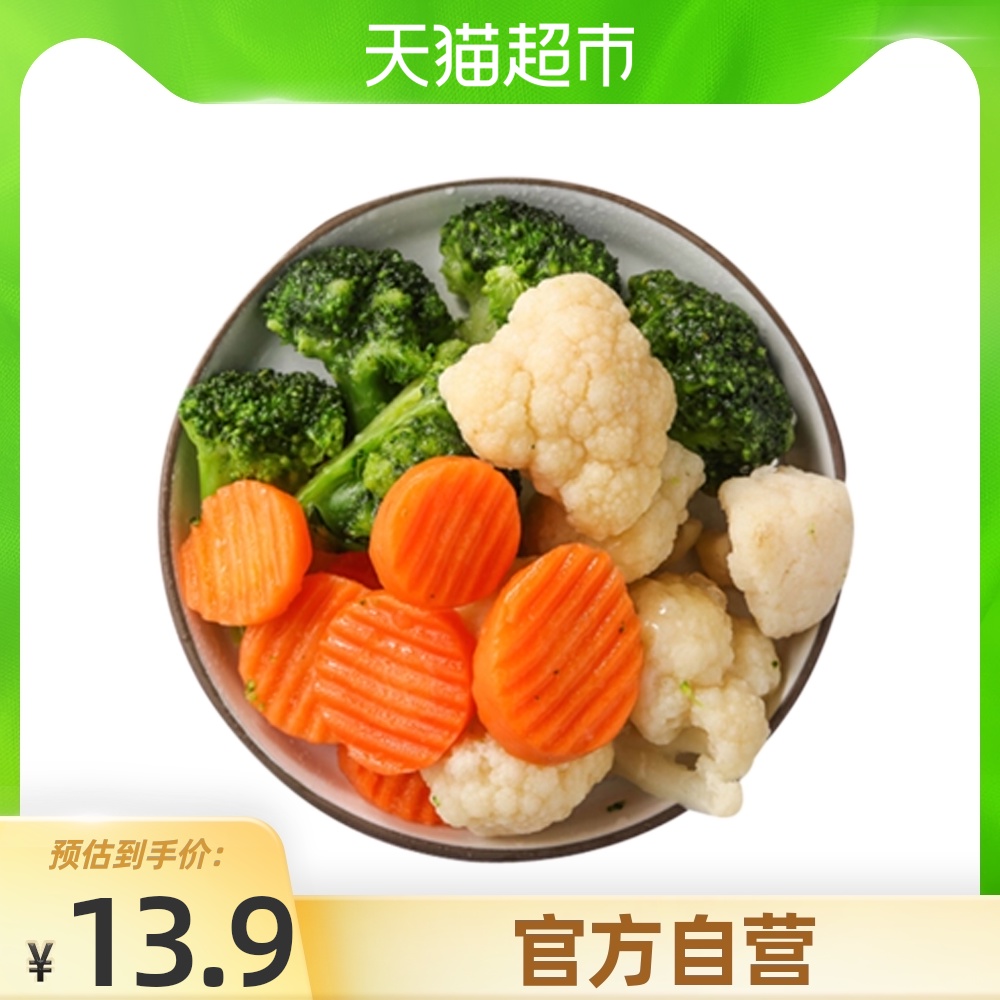 有机花椰菜推荐品牌 新人首单立减十元 21年6月 淘宝海外 有机花椰菜推荐品牌 新人首单立减十元 21年6月 淘宝海外