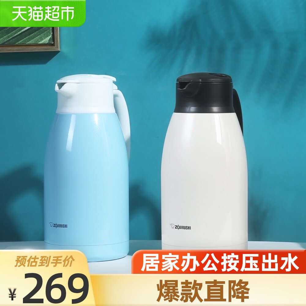 象印电水瓶推荐品牌 新人首单立减十元 21年6月 淘宝海外