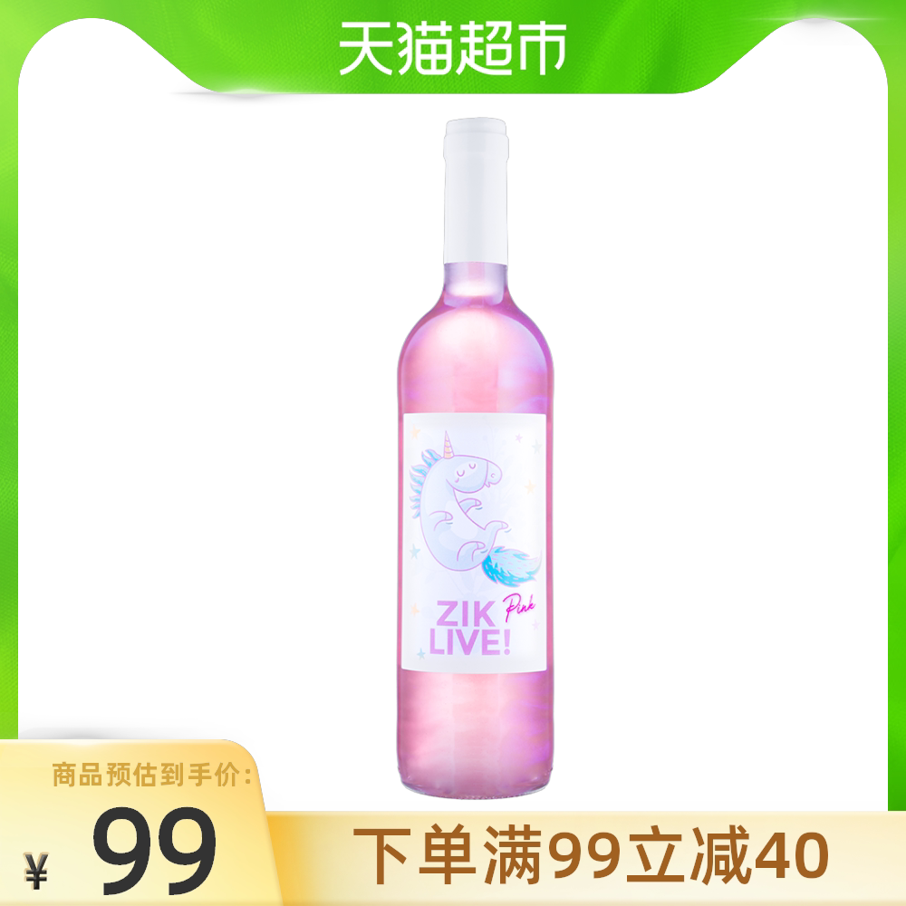 星空酒推荐品牌 新人首单立减十元 21年6月 淘宝海外