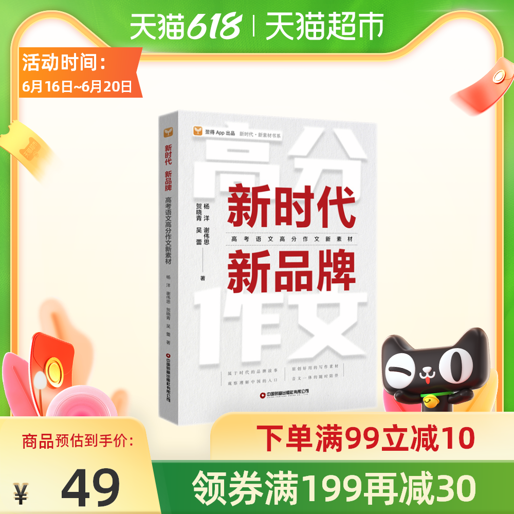 素材财推荐品牌 新人首单立减十元 21年6月 淘宝海外 素材财推荐品牌 新人首单立减十元 21年6月 淘宝海外