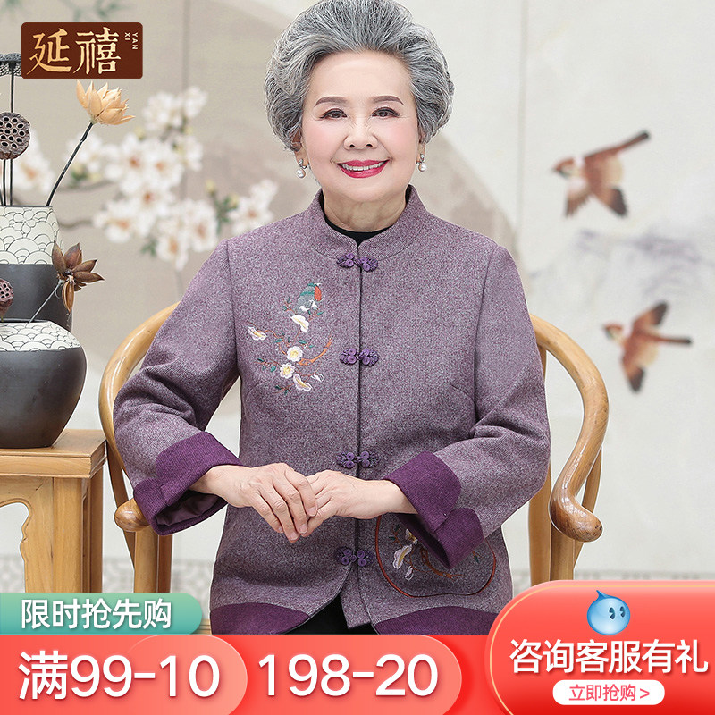 奶奶装春秋季毛呢外套中老年人长袖 延禧中老年女装
