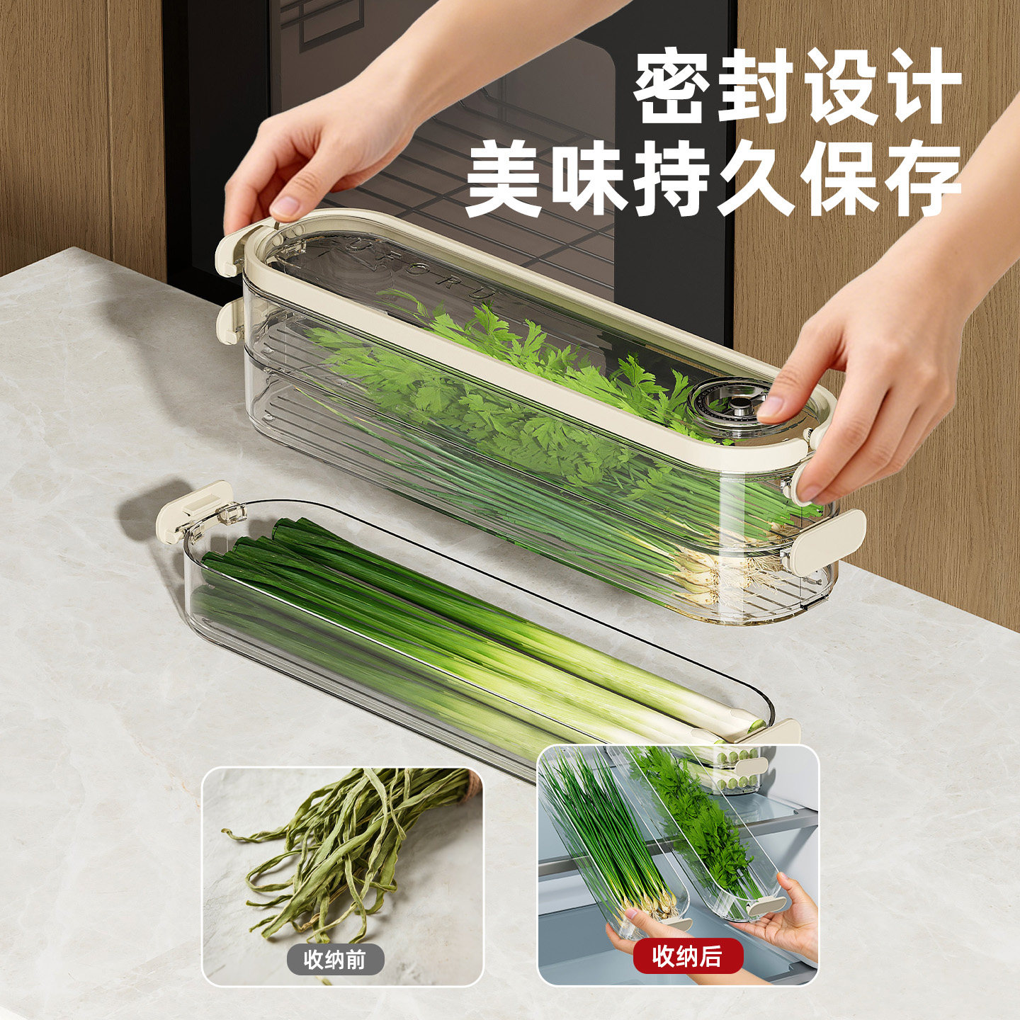 小葱香菜保鲜盒厨房收纳大葱蔬菜冰箱侧门整理防串味可叠加分装盒,淘宝优惠券,粉丝福利购,淘宝优惠卷