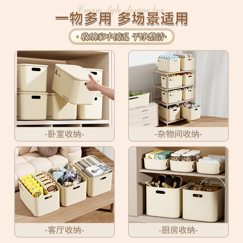 收纳盒家用桌面整理客厅零食玩具书本衣物通用整理箱厨房储物盒子