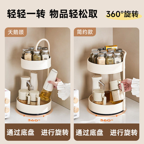 厨房旋转调料置物架多功能家用双层调料架台面调料品收纳架放置架 - 图0