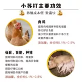 Звери с размножением порошка пищевой соды 100 кот из свиной крупного рогатого скота и приложений для кормов для овец