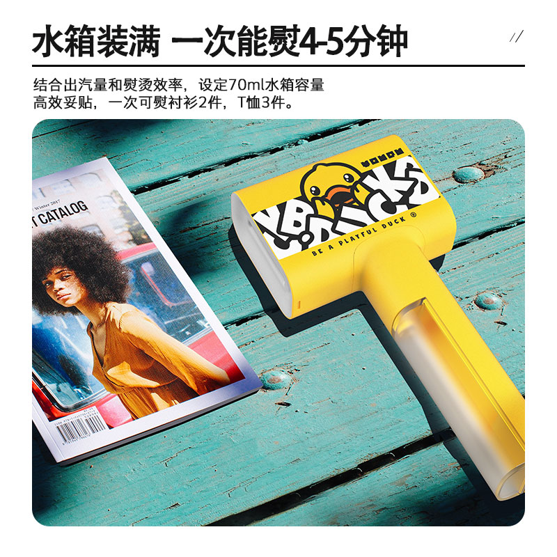 小黄鸭联名手持挂烫机蒸汽熨斗家用小型便携式熨烫机 XB.Duck 右趣 小黄鸭联名手持挂烫机蒸汽熨斗家用小型便携式熨烫机 XB.Duck 右趣