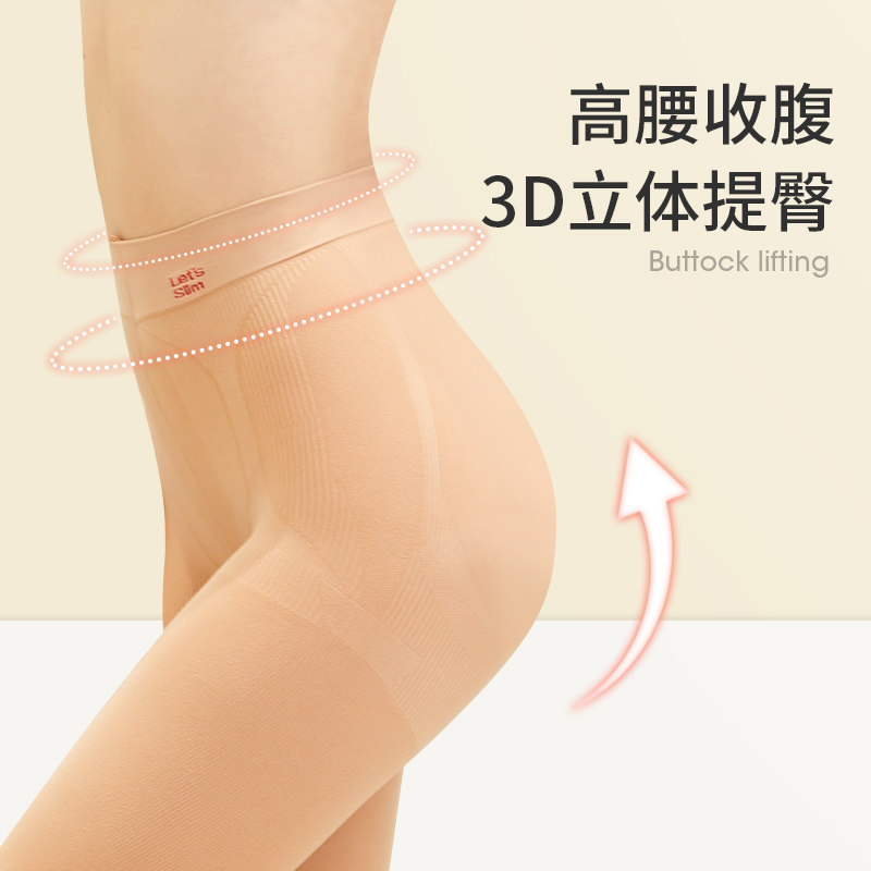lets slim韩国光腿神器女瘦腿裤袜 LetsSlim海外短袜/打底袜/丝袜/美腿袜