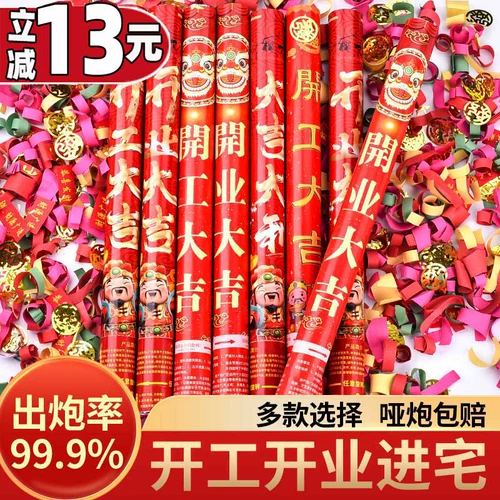 Открытая свадебная артиллерийская церемония Цветочный цилиндр начинает начинать подарочную трубку Daji