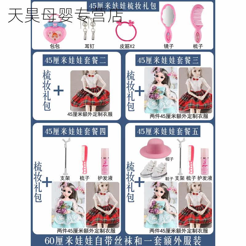冰雪公主奇缘2女孩贝翎芭比洋娃娃 天昊母婴娃娃/配件