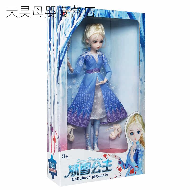 冰雪公主奇缘2女孩贝翎芭比洋娃娃 天昊母婴娃娃/配件