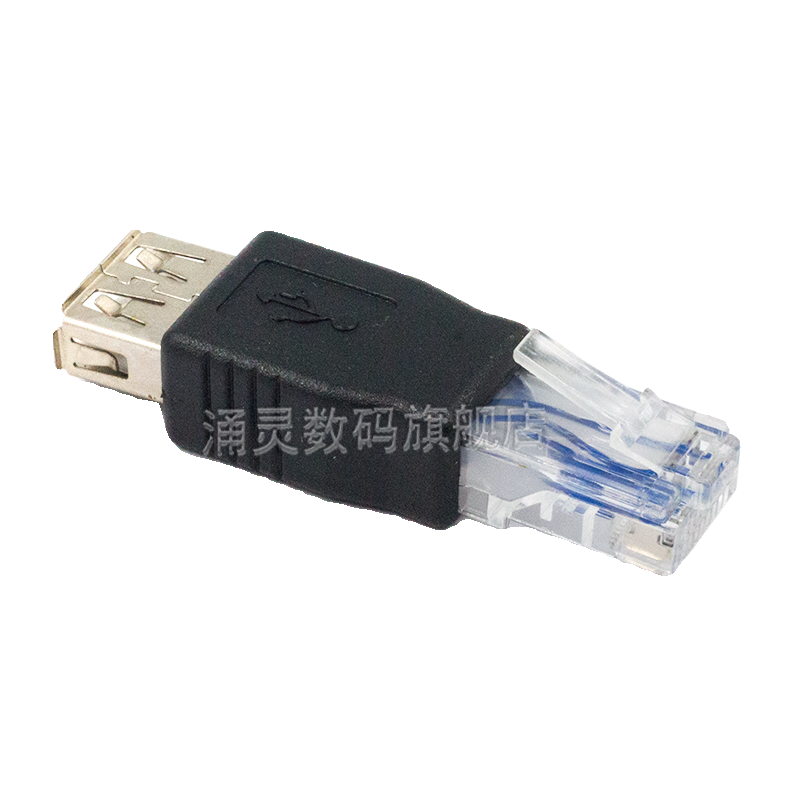 网络接口RJ45转USB母转接头USB对网线水晶头USB母头转RI45水晶头 - 图3