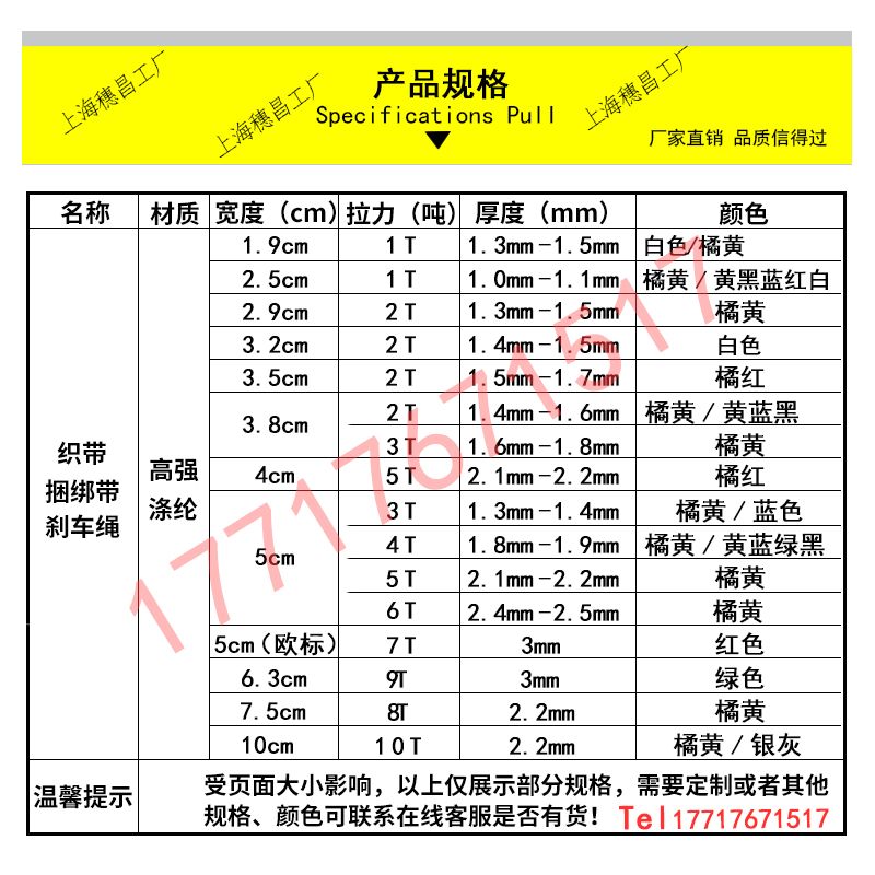 货车捆绑带50米紧绳器加厚扁带飞机带织带拖车刹车绳耐磨涤纶绳子