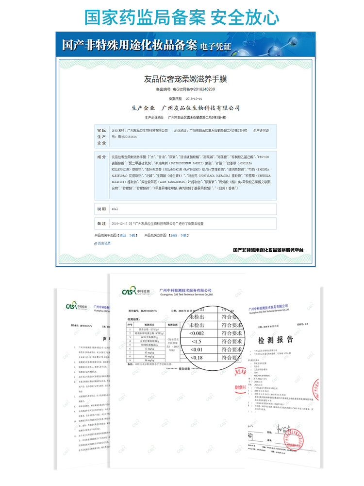 友品位嫩白细嫩双手细纹护手手膜 友品位手膜