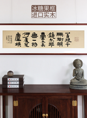 客厅挂画新中式禅意亦尘阁实木框