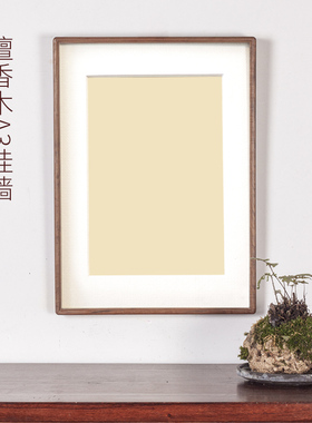 装饰画空白画框装饰相框摆件