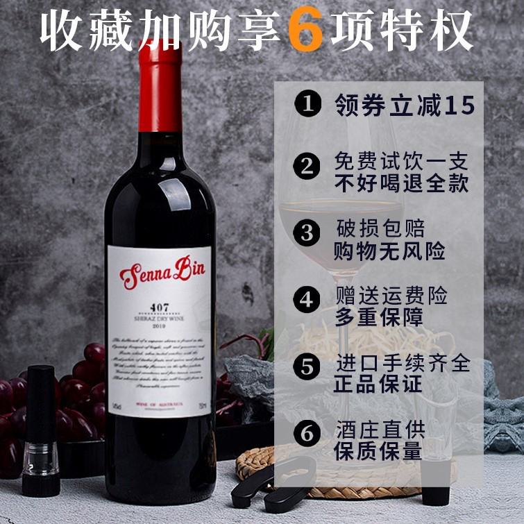 买1送1箱澳洲进口407红酒整箱14度干红葡萄红酒官方旗舰店正品 - 图1