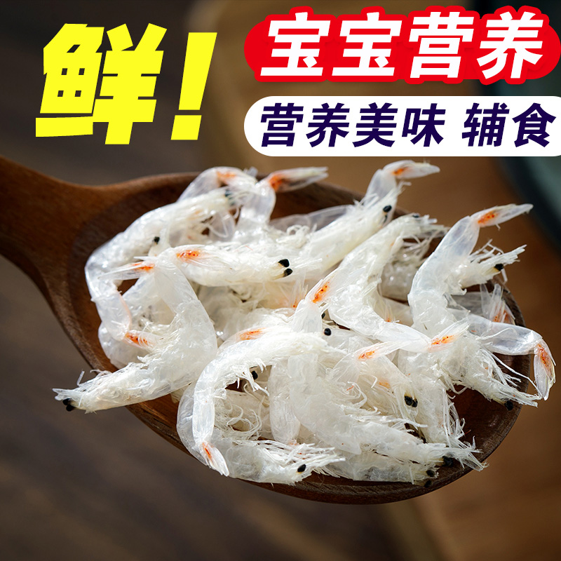 淡干虾皮海米虾米500g海鲜干货虾皮补钙孕妇儿童新鲜即食宝宝辅食-图1